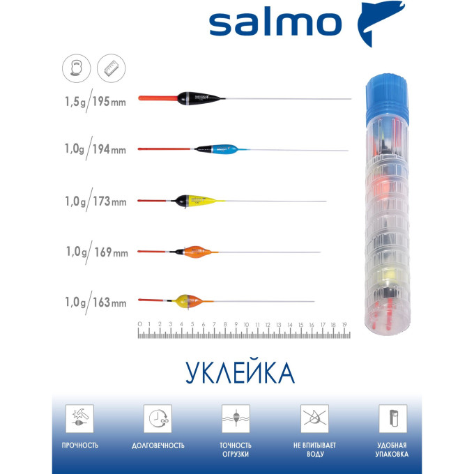 Набор полиуретановых поплавков SALMO PU УКЛЕЙКА в тубусе 5шт.