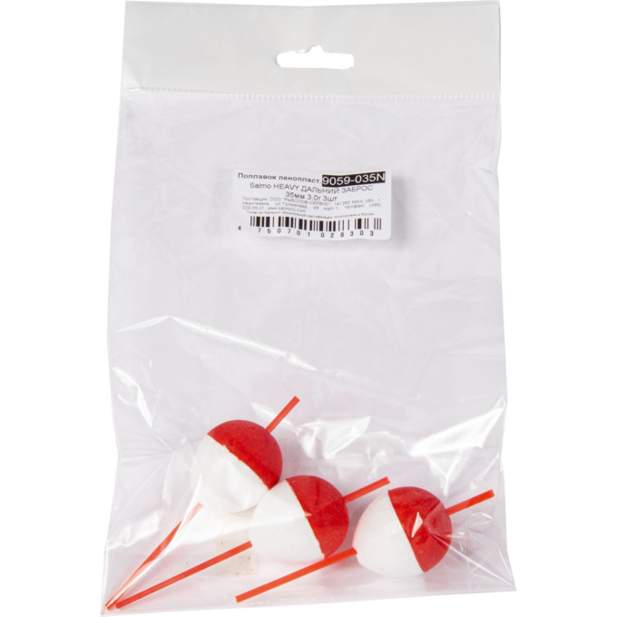 Поплавок пенопластовый SALMO HAVI ДАЛЬНИЙ ЗАБРОС 35мм 3,0г 3шт